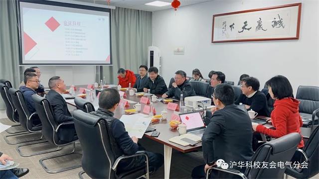 電氣分會首場校友企業探訪—置恒電氣交流會成功舉行